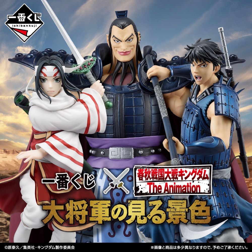 Ichiban Kuji - Kingdom A Great General's View (Full ctn of 80 tickets) Image_1