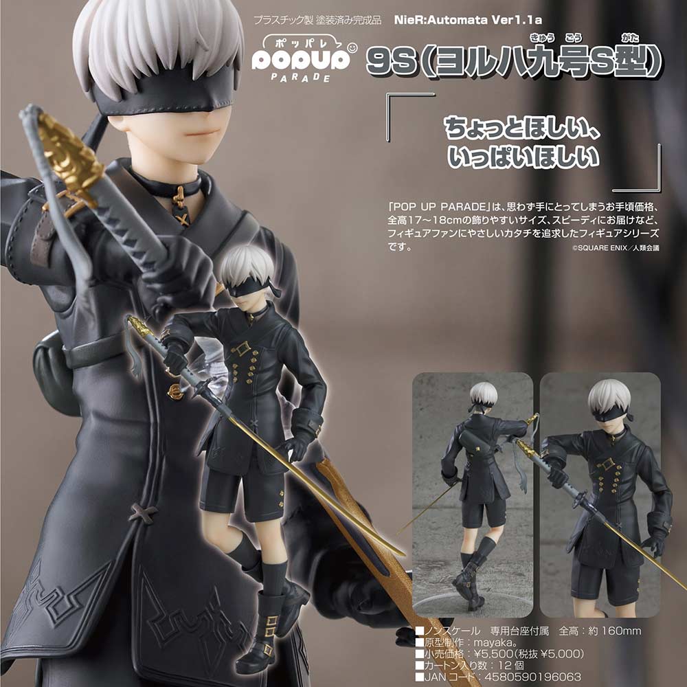 (PO) POP UP PARADE NieR:Automata Ver1.1a 9S (YoRHa No.9 Type S) Image_1