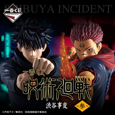 Ichiban Kuji - Jujutsu Kaisen Shibuya Incident arc - THREE (Full ctn of 70 tickets) Image_1
