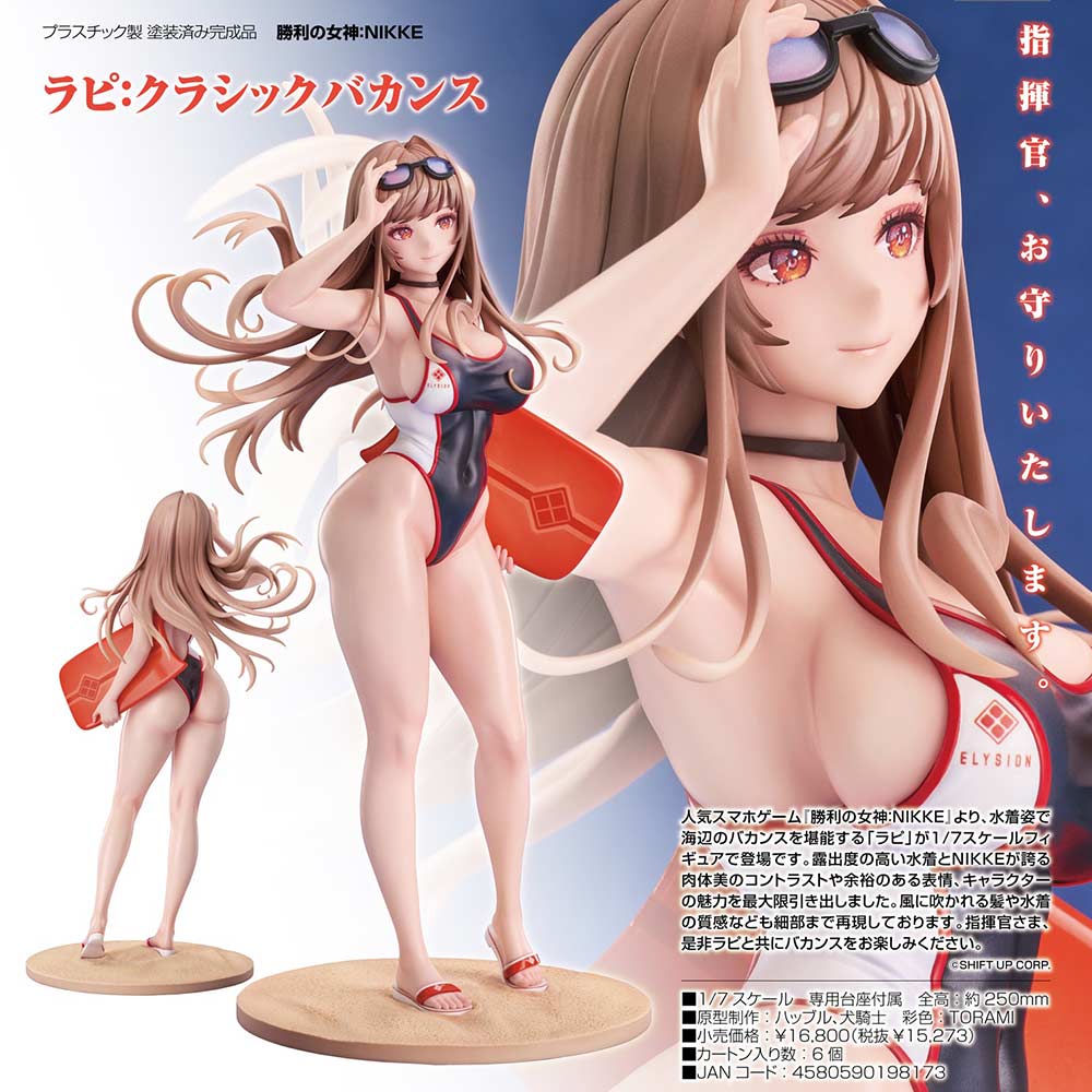 (PO) Goddess of Victory: Nikke Rapi: Classic Vacation Image_1