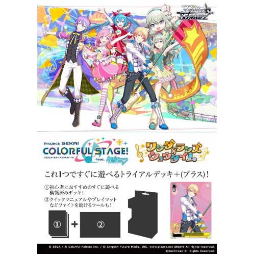 Weiss Schwarz Trial Deck+ Project Sekai: Colorful Stage! feat. Hatsune Miku - Wonderlands x Showtime Image_1