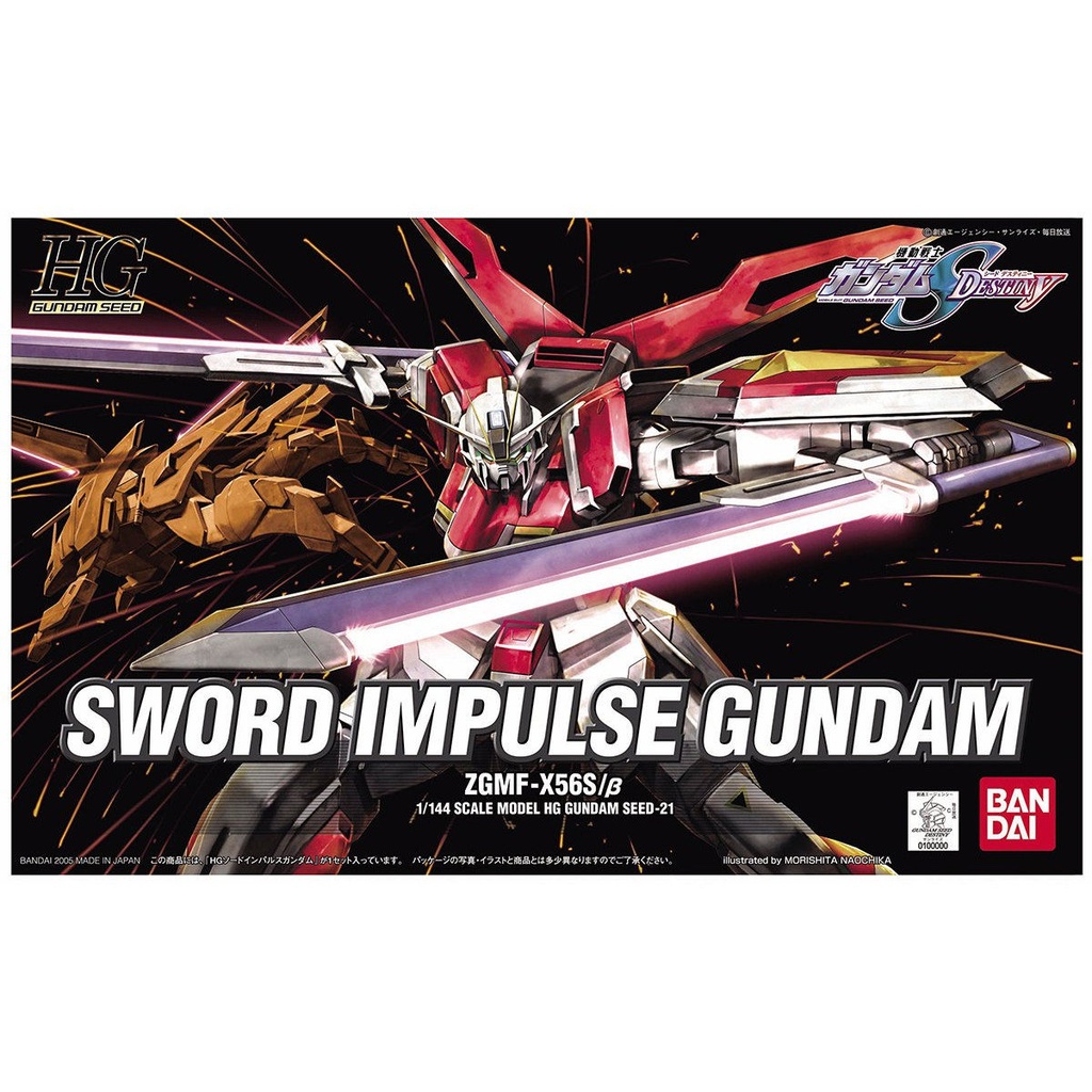 HG Gundam SEED Destiny - Sword Impulse Gundam Image_1