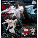 (PO) HORROR Bishoujo Sadako Image_1