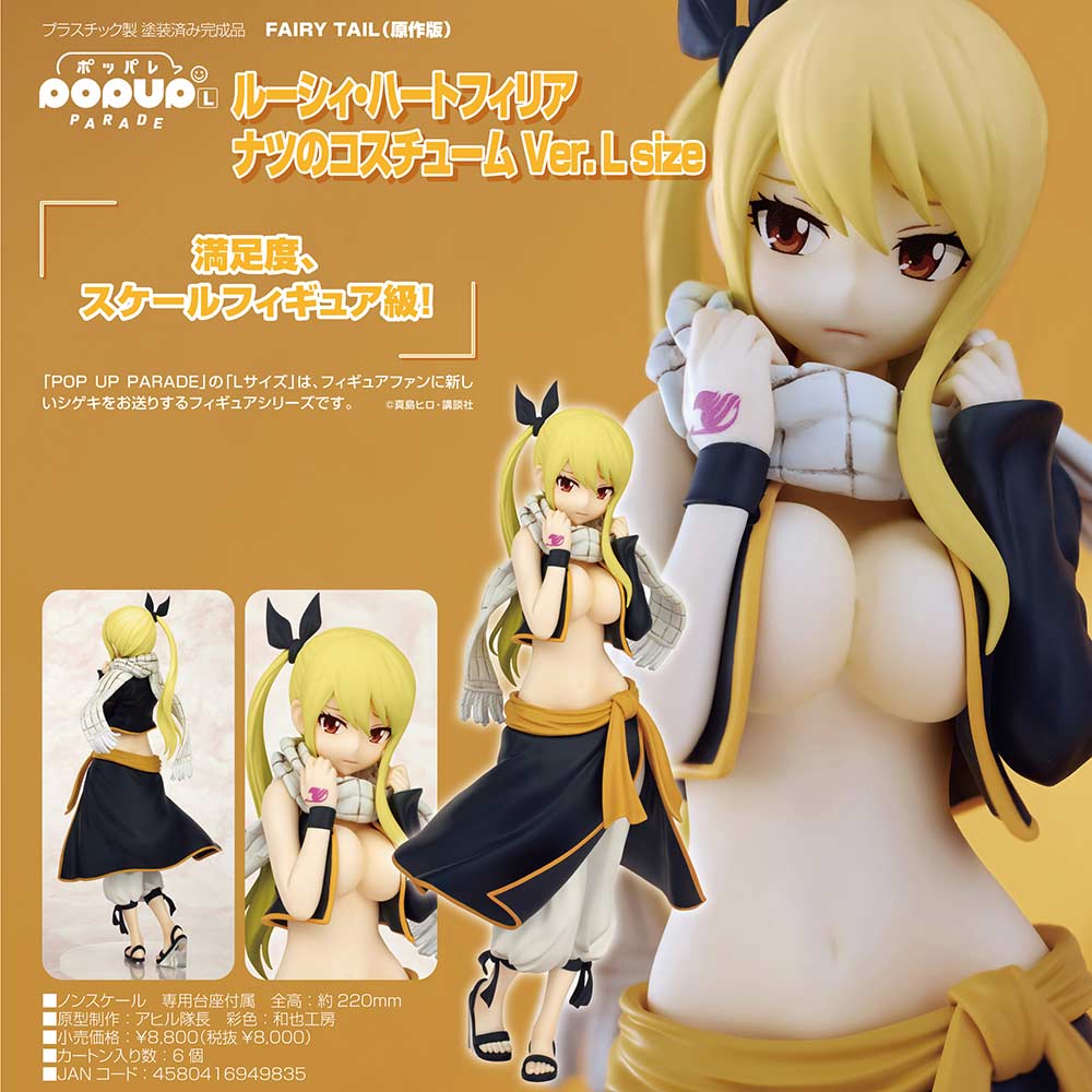 (PO) POP UP PARADE Fairy Tail (Comic) Lucy Heartfilia Natsu Costume Ver. L size Image_1