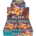 Pokemon TCG Scarlet & Violet Expansion Pack Booster - Ruler of the Black Flame (Jap) [BOX] Image_1