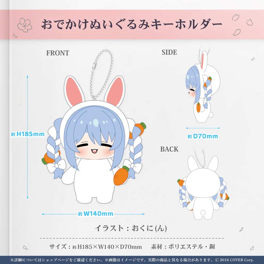 hololive Usada Pekora Birthday Celebration 2024 Hangout Plushie Keychain Image_1