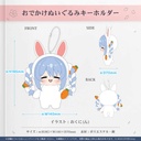 hololive Usada Pekora Birthday Celebration 2024 Hangout Plushie Keychain Image_1