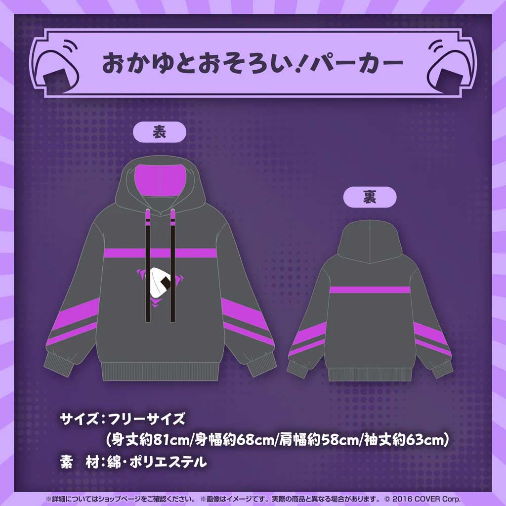 hololive Nekomata Okayu Birthday Celebration 2024 - Matching Hoodie with Okayu Image_1