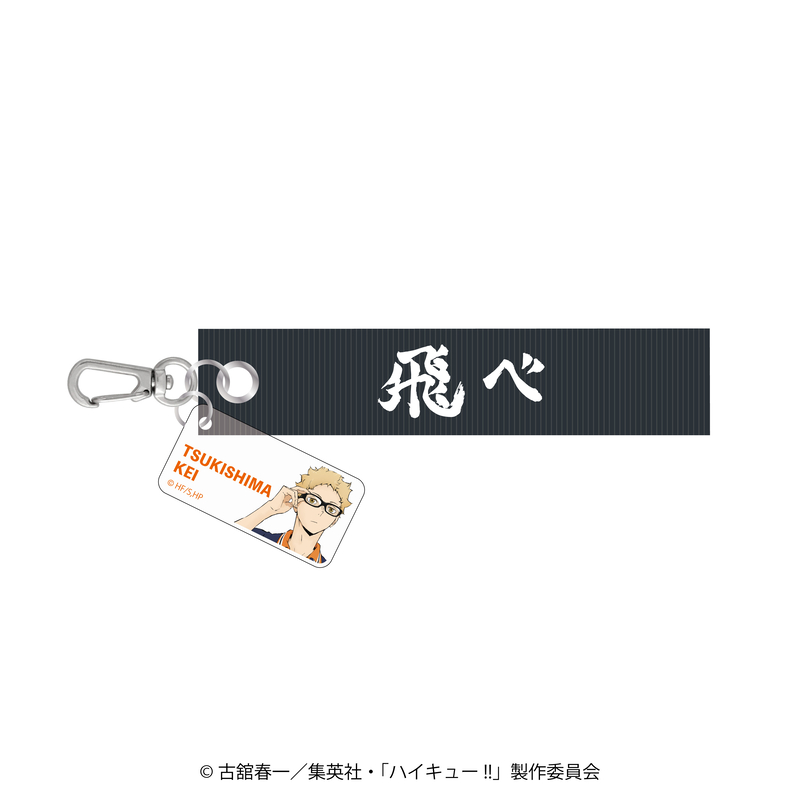 (PO) Haikyu!! Tape Key Chain Tsukishima Kei Image_1