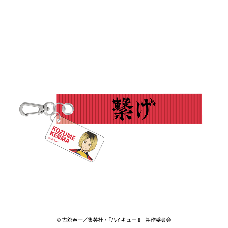 (PO) Haikyu!! Tape Key Chain Kozume Kenma Image_1