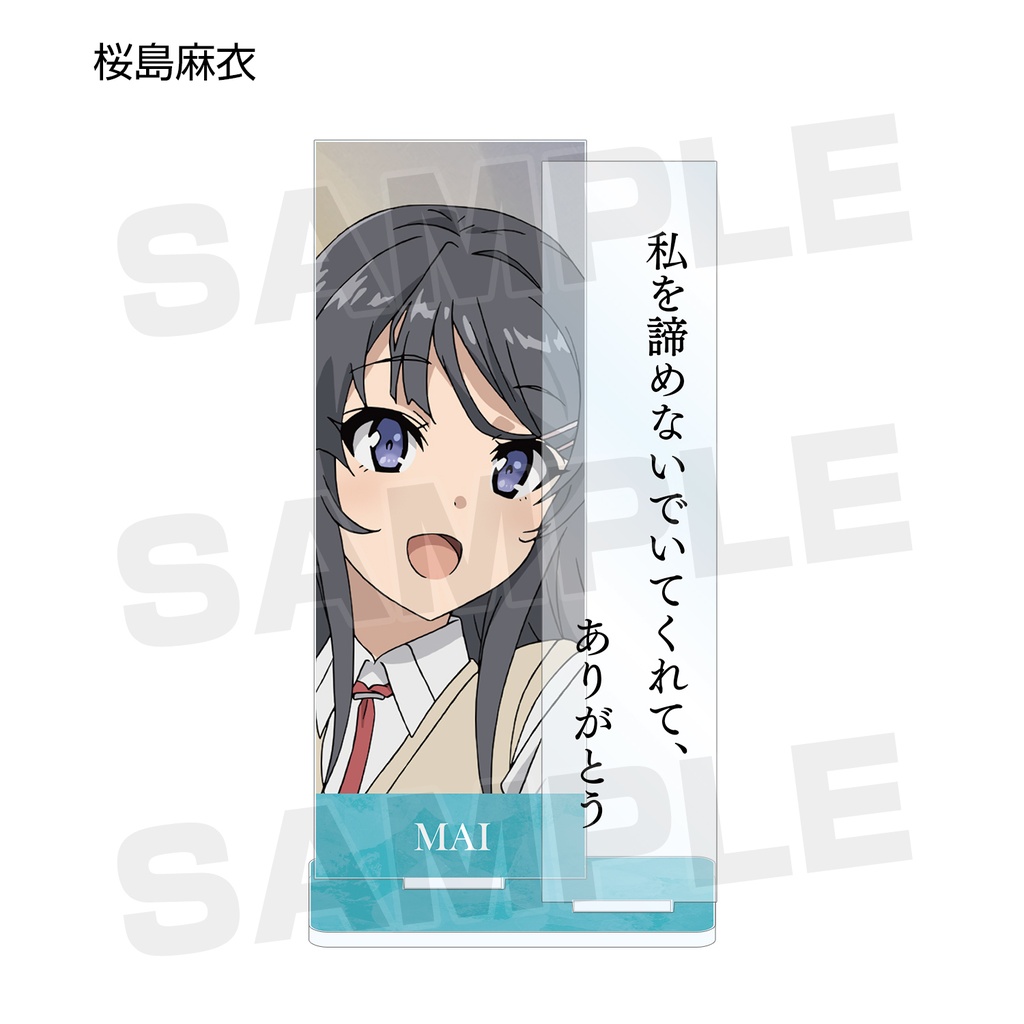 Rascal Does Not Dream of Bunny Girl Senpai Trading Words Acrylic Stand Image_3