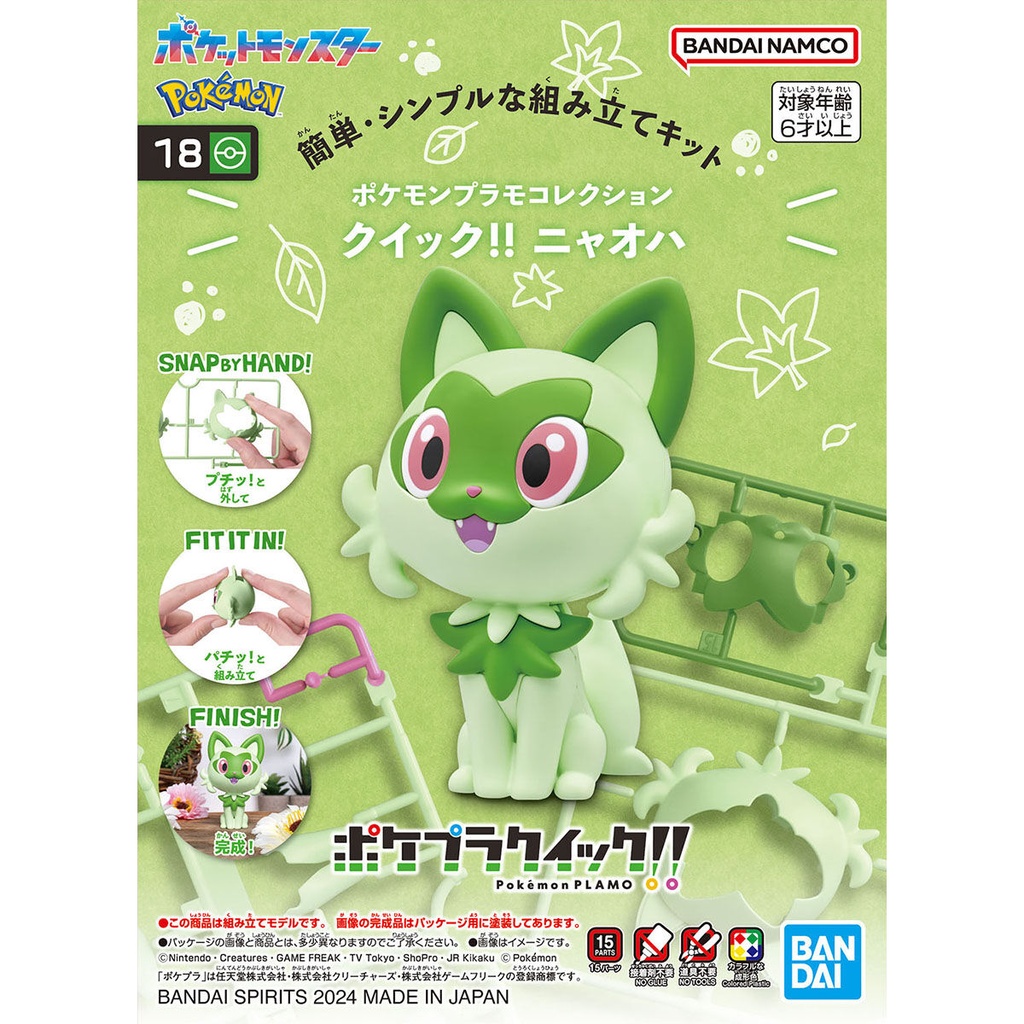 Pokemon PLAMO Collection Quick! 18 Sprigatito Image_1