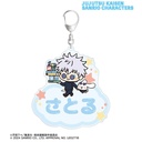 (PO) Jujutsu Kaisen x Sanrio Characters Gojo Satoru x Cinnamoroll Hidden Inventory / Premature Death Name Big Acrylic Key Chain Image_1