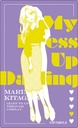 (PO) My Dress-Up Darling Trading Clear Card [BOX] Image_13