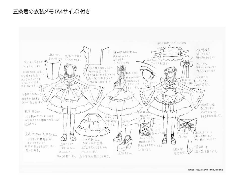 (PO) My Dress-Up Darling Clear File with Gojo-kun's Costume Memo Image_4