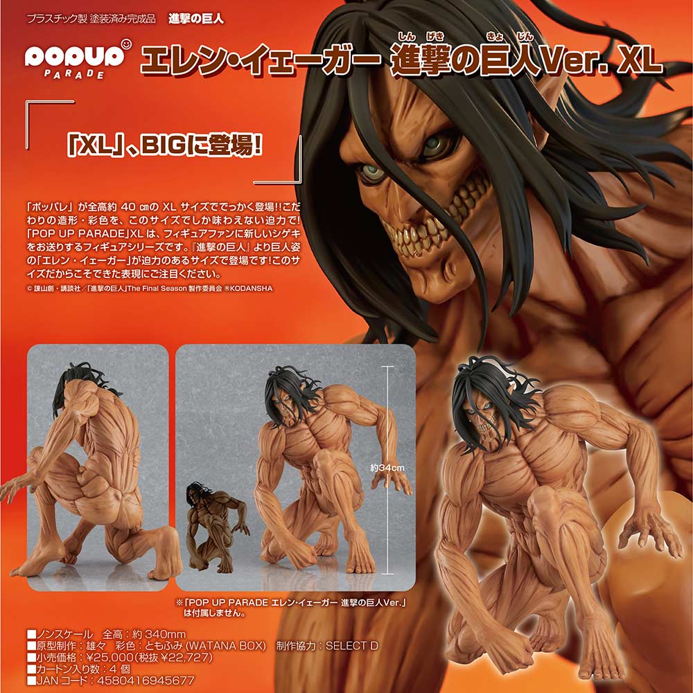 (PO) POP UP PARADE Attack on Titan - Eren Yeager Attack Titan Ver. XL Image_1