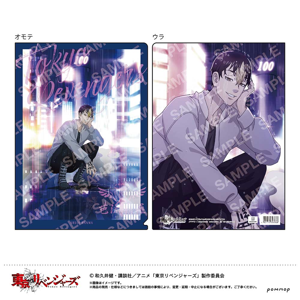 (PO) Tokyo Revengers Clear File H Hanma Shuji Image_1