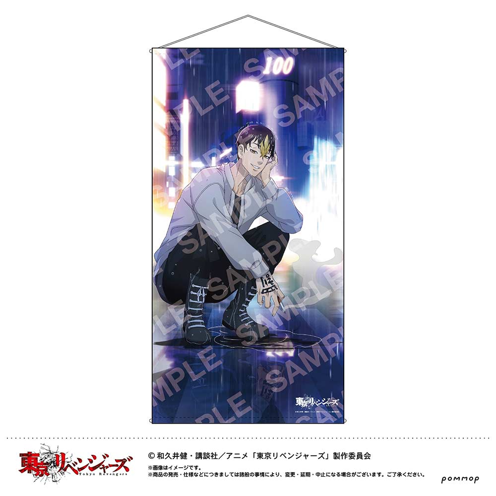 (PO) Tokyo Revengers Life Size Tapestry Night Rain H Hanma Shuji Image_1