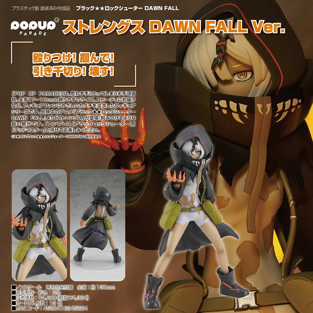 (PO) POP UP PARADE Black Rock Shooter DAWN FALL - Strength Image_1
