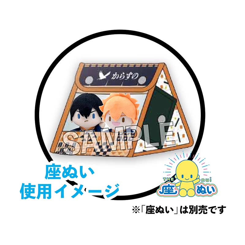 (PO) Haikyu!! THE nui Onigiri Style Pouch Karasuno High School Image_2