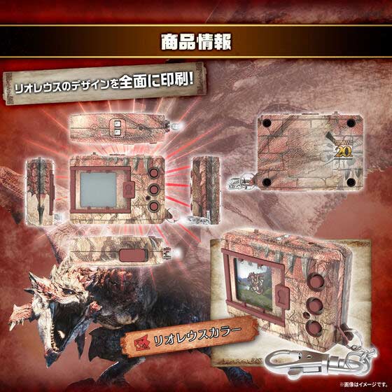 (PO) Digimon Color Monster Hunter 20th Edition Rathalos Color Image_1