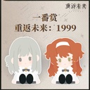 Ichiban Kuji Reverse: 1999 (Full ctn of 70 tickets) Image_1
