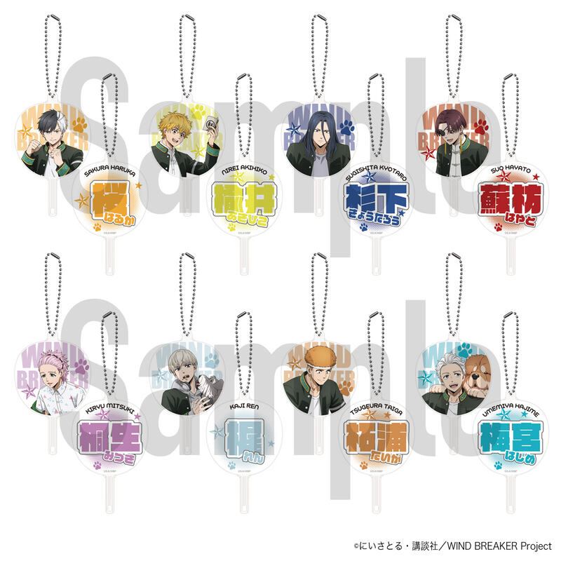 (PO) Wind Breaker Trading FAN fan Key Chain [BOX] Image_1