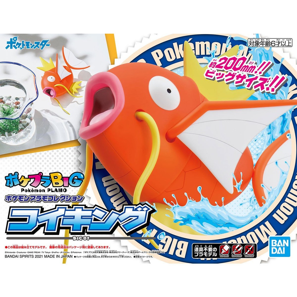 Pokemon PLAMO Collection BIG 01 Magikarp Image_1