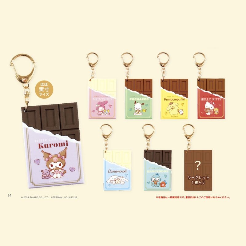(PO) Sanrio Characters Secret Chocolate Key Chain [BOX] Image_1