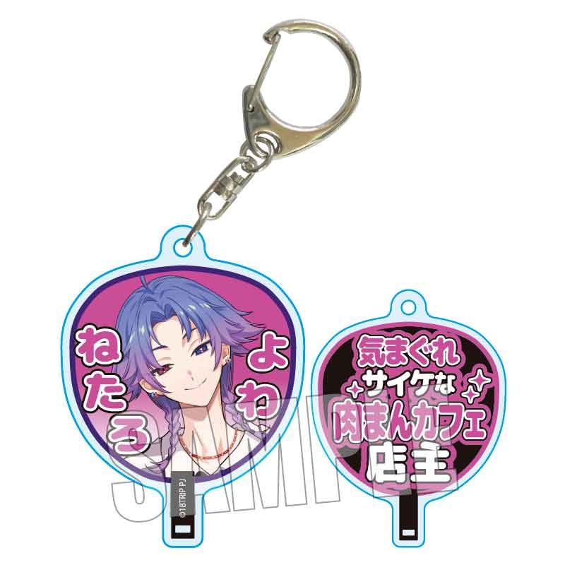 (PO) Uchiwa Key Chain 18TRIP Yowa Netaro Image_1