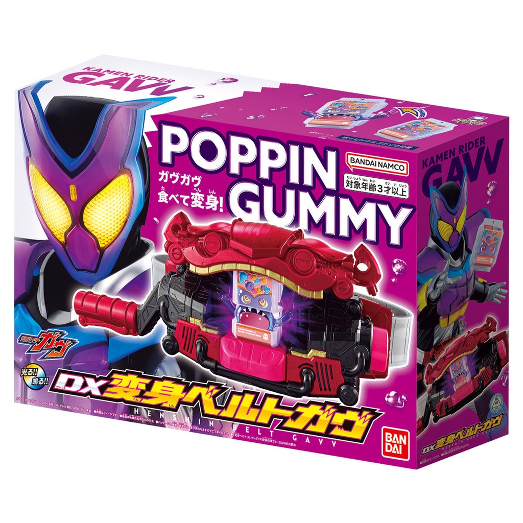 Kamen Rider Gavv DX Transform Belt Gavv Image_1