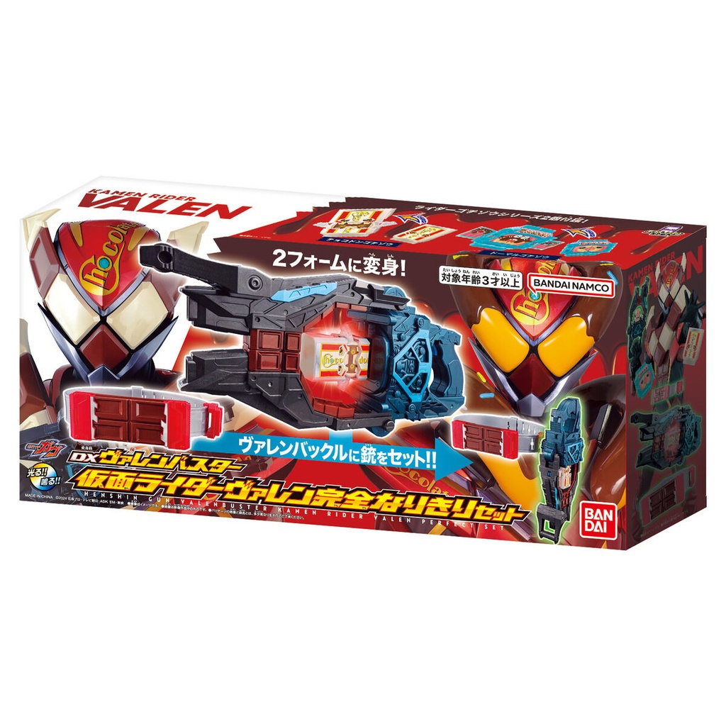 Kamen Rider Gavv DX Transform Gun Varen Buster Kamen Rider Varen Complete Dress-up Set Image_1
