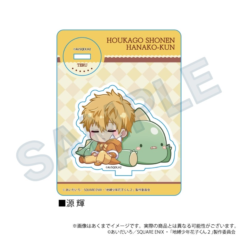 (PO) After-school Hanako-kun GyaoColle Mini Character Stand Minamoto Teru Image_1
