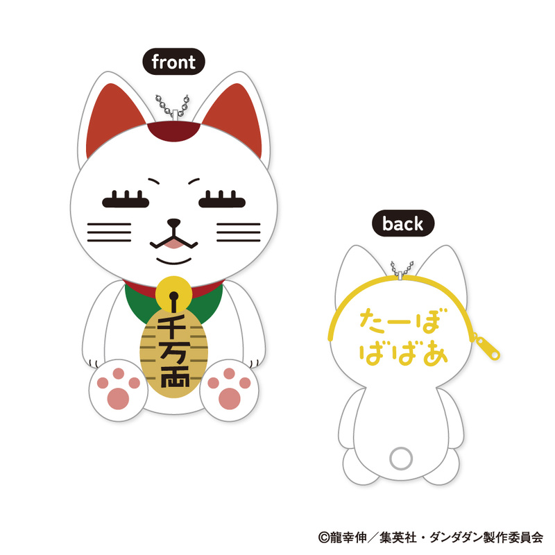 (PO) DAN DADAN Mofumofu Coin Case D Turbo-Granny (Manekineko) Image_1
