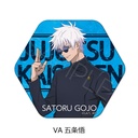 (PO) Jujutsu Kaisen -Hidden Inventory / Premature Death- Vol. 4 Hexagonal Can Badge VA Gojo Satoru Image_1