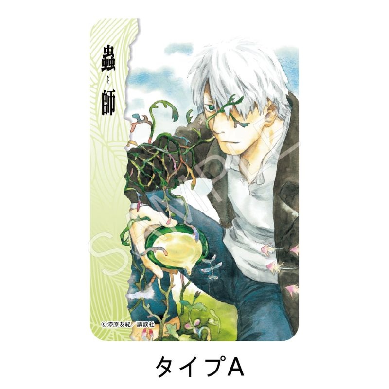 (PO) Mushishi Square Hologram Can Badge A Image_1