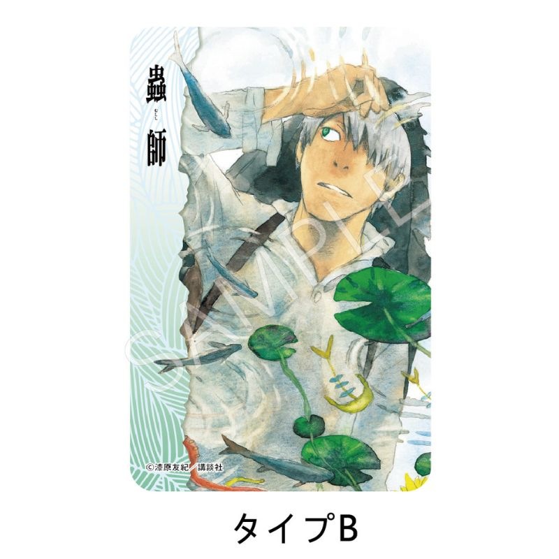 (PO) Mushishi Square Hologram Can Badge B Image_1