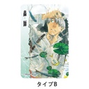(PO) Mushishi Square Hologram Can Badge B Image_1