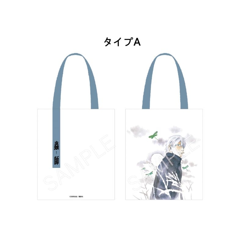 (PO) Mushishi Tote Bag A Image_1