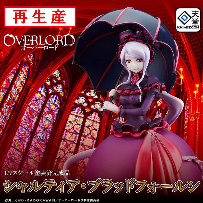(PO) Overlord - Shalltear Bloodfallen (Re-issue) Image_1