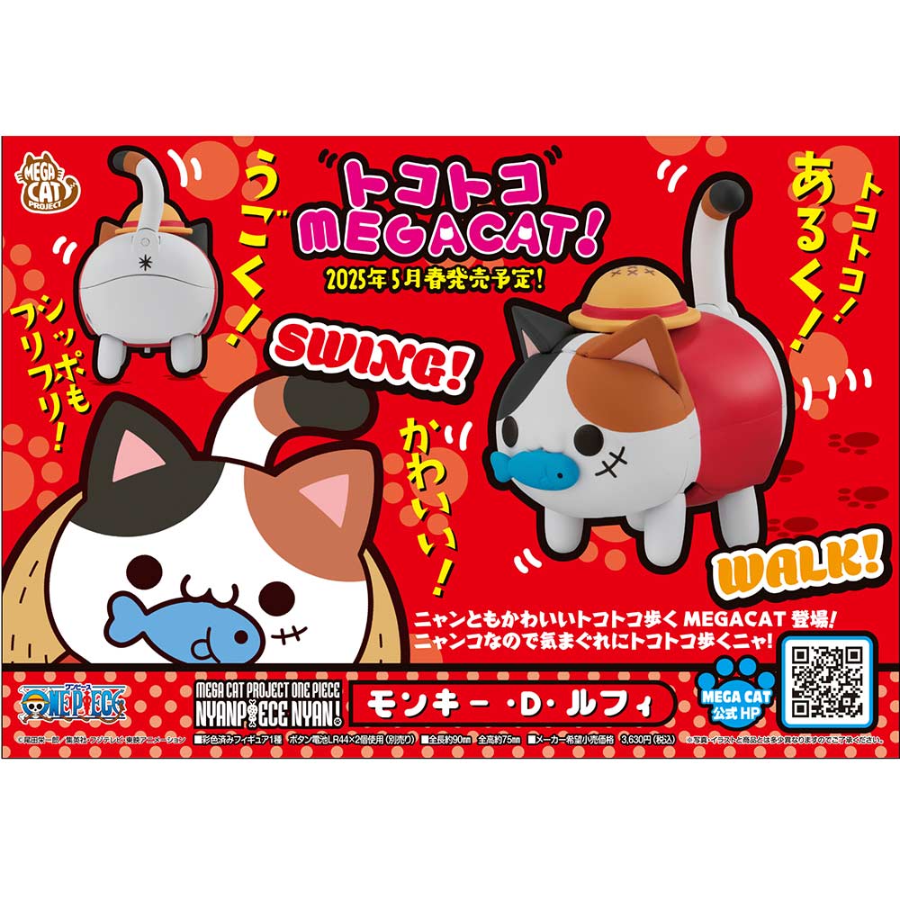 (PO) MEGA CAT PROJECT ONE PIECE Walking NYAN PIECE NYAN! Monkey D. Luffy Image_1