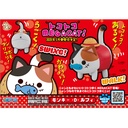 (PO) MEGA CAT PROJECT ONE PIECE Walking NYAN PIECE NYAN! Monkey D. Luffy Image_1