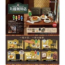 Marufuku Coffee Shop [BOX] Image_1
