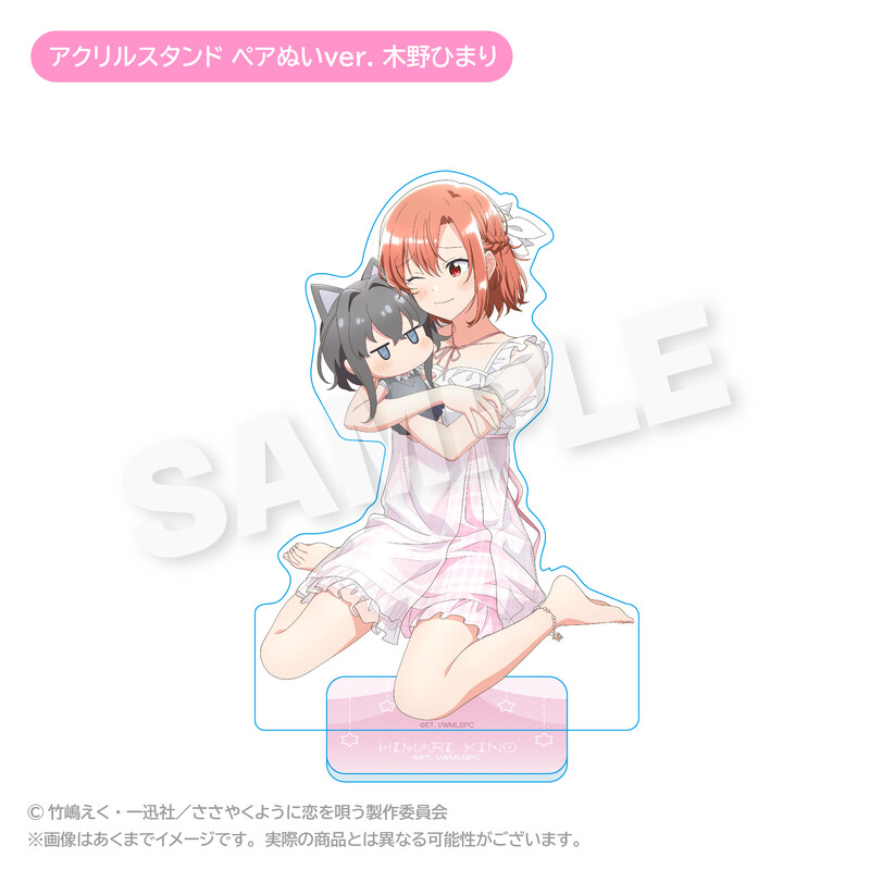 (PO) Whisper Me a Love Song Acrylic Stand Pair Plush Ver. Kino Himari Image_1