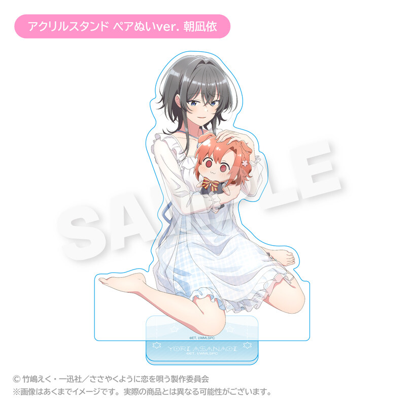 (PO) Whisper Me a Love Song Acrylic Stand Pair Plush Ver. Asanagi Yori Image_1