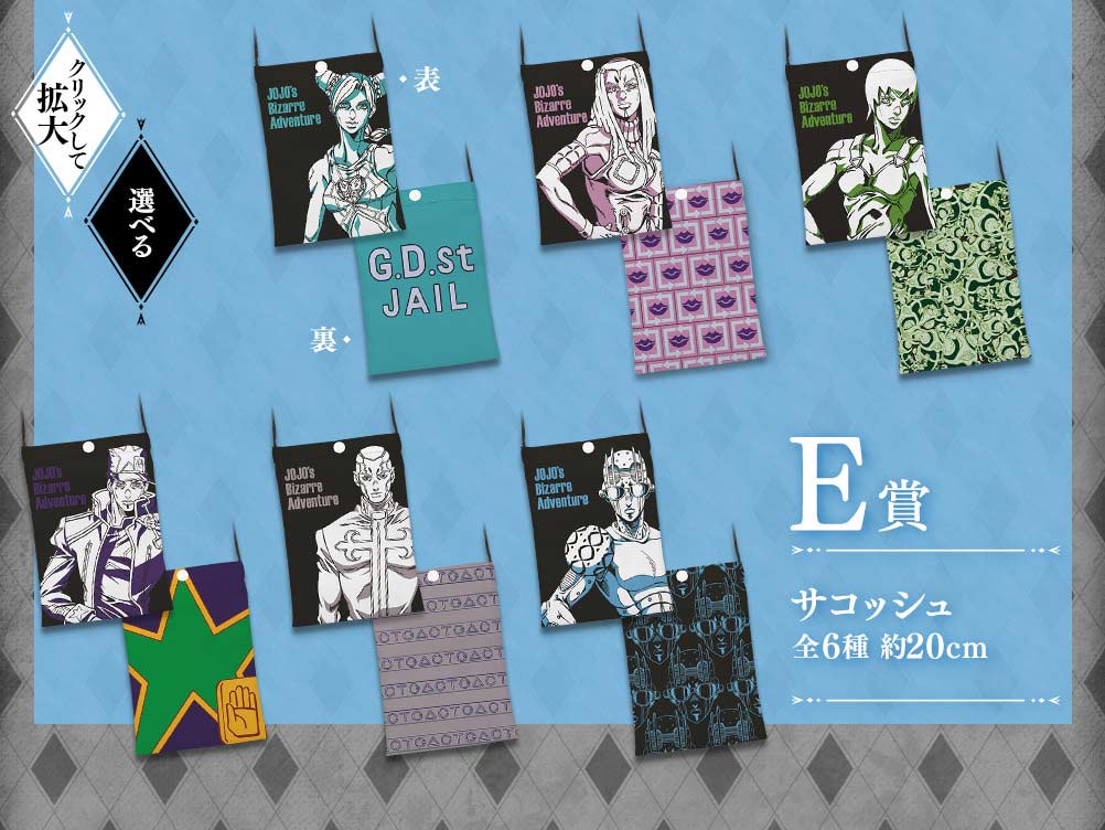 Ichiban Kuji - JoJo's Bizarre Adventure - Stone Ocean (Full ctn of 80 tickets) Image_7