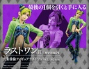 Ichiban Kuji - JoJo's Bizarre Adventure - Stone Ocean (Full ctn of 80 tickets) Image_10