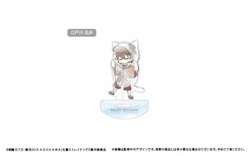 (PO) Bungo Stray Dog Swing Acrylic Stand Rain Ver. [BOX] Image_5