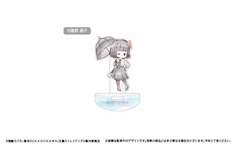 (PO) Bungo Stray Dog Swing Acrylic Stand Rain Ver. [BOX] Image_8