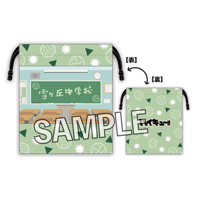 (PO) Haikyu!! Finger Puppet's Kinchaku Junior High School Ver. Yukigaoka Junior High School Image_1